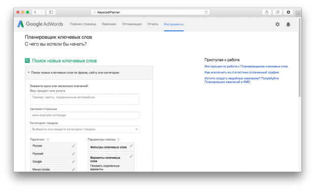 Инструменты для поисковой оптимизации