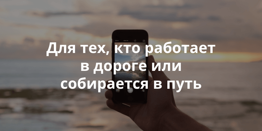 NoDesk – полезные ресурсы для тех, кто работает в путешествиях