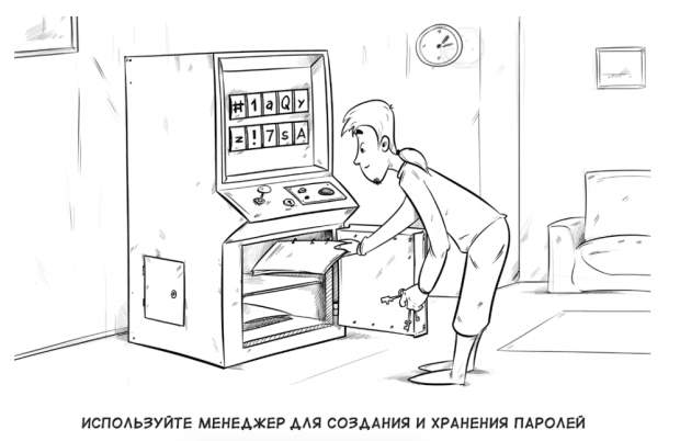 Выжить в цифровом мире – иллюстрированные советы от "Лаборатории Касперского"