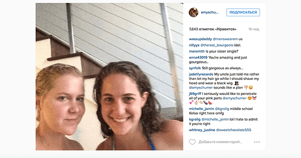 Первая фотография с хэштегом #GirlYouDontNeedMakeup, опубликованная Эми Шумер. Изображение: instagram.com