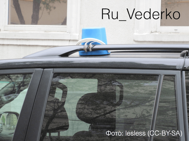 «Общество синих ведерок»