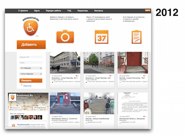 «РосДоступ»