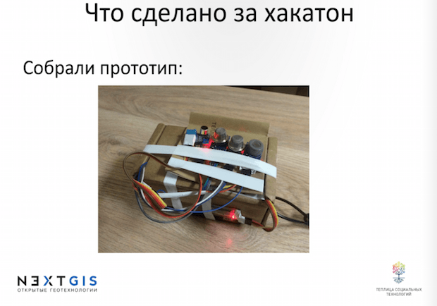 Фрагмент презентации Алексея Сидоренко.