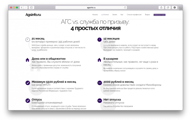 Фрагмент сайта Agsinfo.