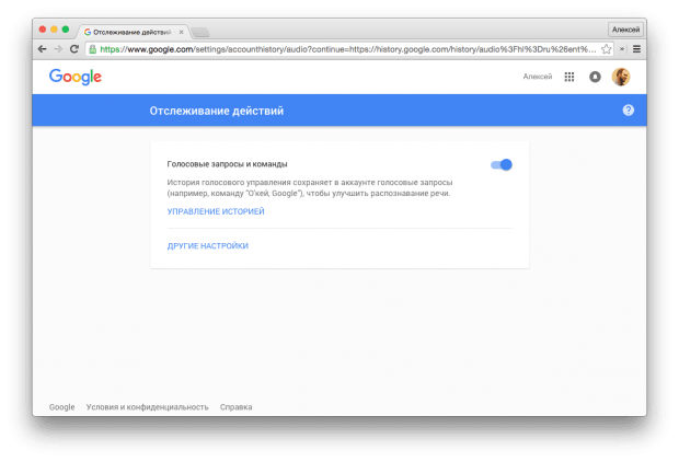 Как удалить ваши голосовые запросы, которые записывает Google