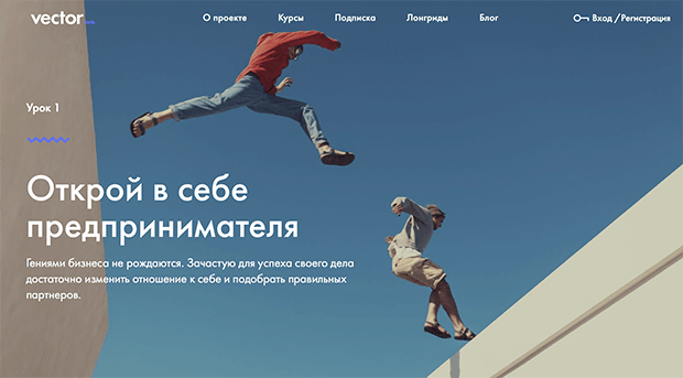 Новый курс онлайн-школы Vector: «Как создать новый городской стартап»