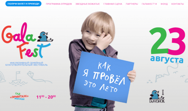 Результаты конкурса интернет-проектов «Золотой сайт 2015»