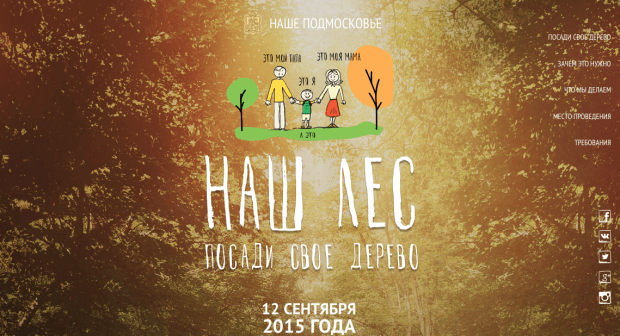 Результаты конкурса интернет-проектов «Золотой сайт 2015»