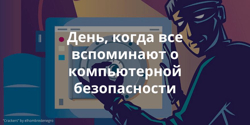 Computer Security Day