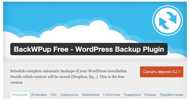 BackWPup