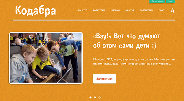 Как «Кодабра» приходит в школы и учит детей программировать игры, мультфильмы и роботов
