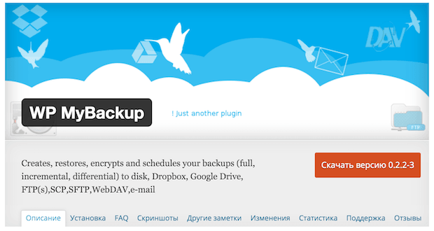 Wp MyBackup