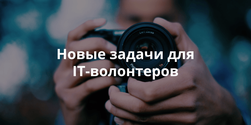 Создать фирменный стиль для благотворительного фонда «Я помогаю детям». Обзор заявок на сайте IT-волонтер