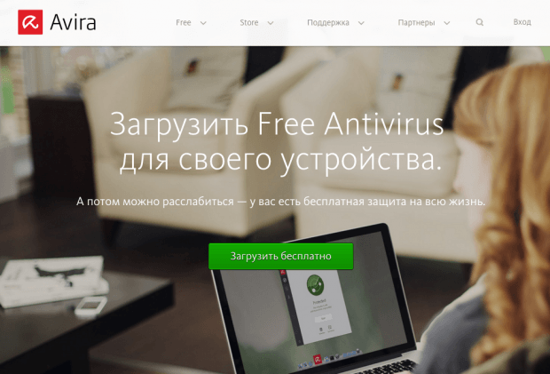 Avira Antivirus
