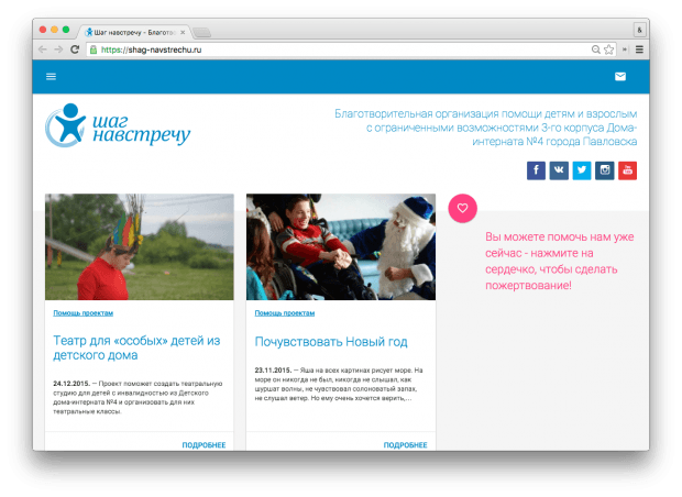 Теплица запустила «Гигер» – конструктор типового сайта НКО
