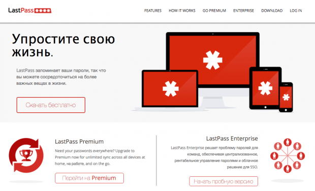 как управлять своими паролями с помощью LastPass