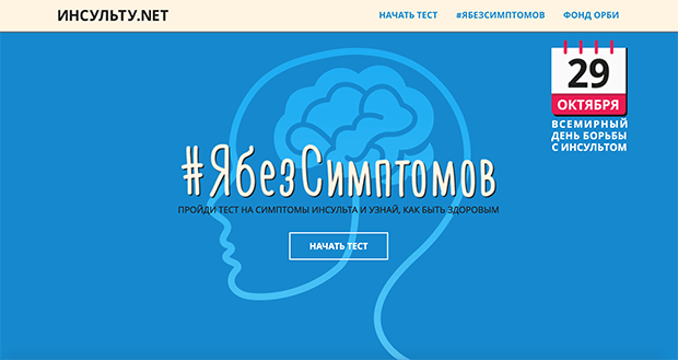 Изображение: инсульту.net