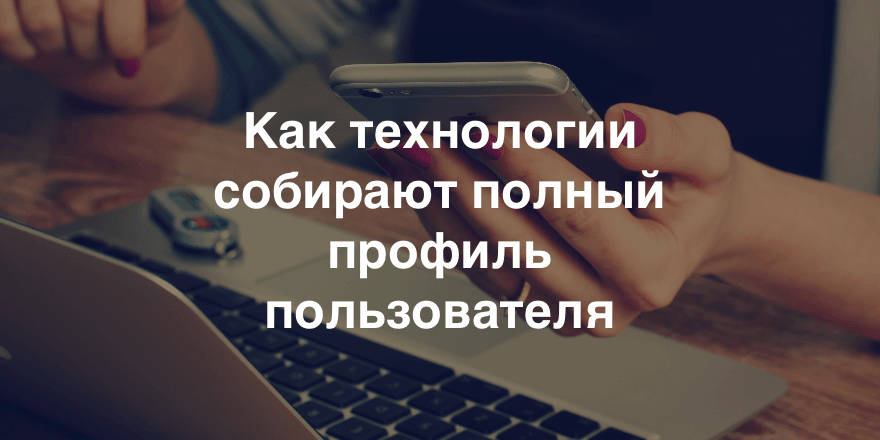 Неслышимые высокочастотные звуки как угроза конфиденциальности