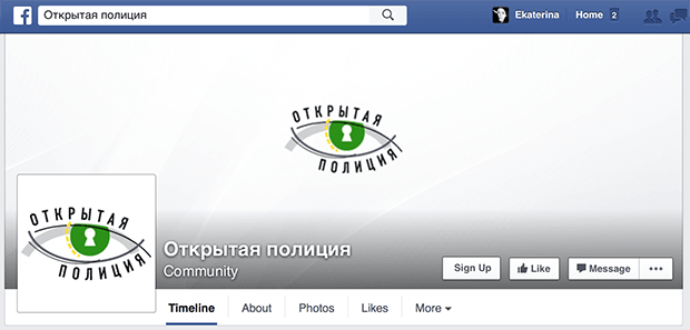 Изображение: facebook.com/OpenPolice.ru