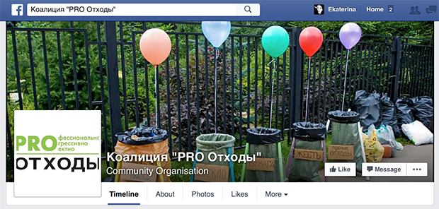 Изображение: facebook.com/proothodycoalition