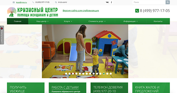 Изображение: krizis-centr.ru