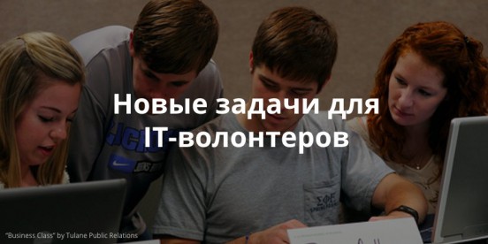 Создать электронный читательский билет для пермских библиотек. Обзор заявок на сайте IT-волонтер