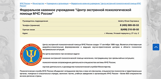 Изображение: mchs.gov.ru