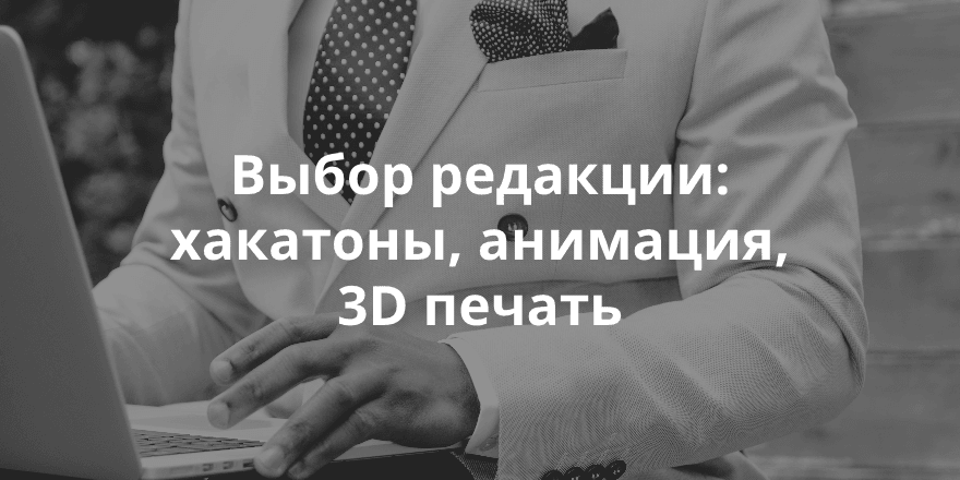 «Воскресная Теплица». Почитать на выходных