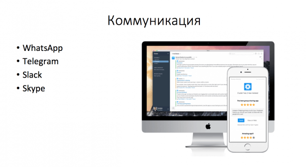 Слайд с презентации Василия Голикова.