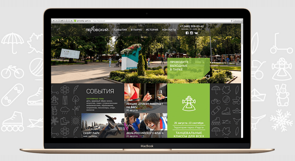 Дизайн бюро «Верстак» – профессиональное агентство занимается всем спектром графических разработок – веб-дизайном, иллюстрациями и инфографикой. Из портфолио дизайн бюро «Верстак», дизайн сайта для Перовского парка.