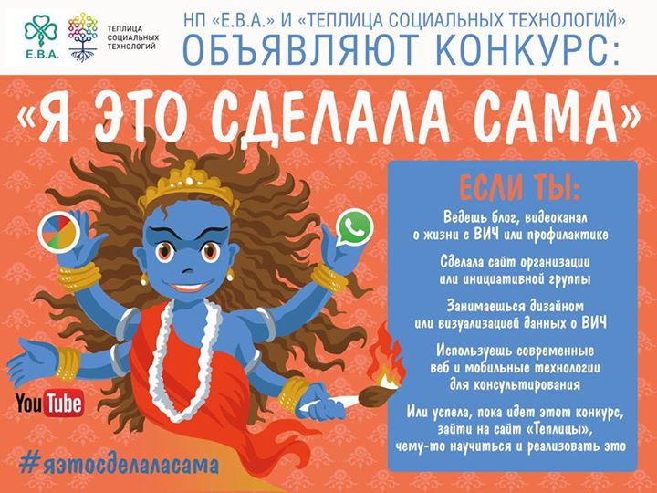 Конкурс «Я это сделала сама»