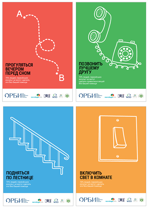 Победитель конкурса плакатов, организованном фондом ОРБИ. Автор: Анна Шевченко.