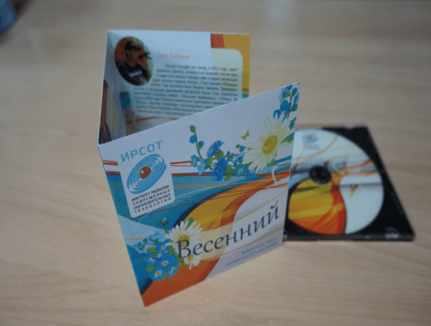 Подарочный CD-диск, созданный в рамках проекта ИРСОТ. Фото предоставлено организацией.