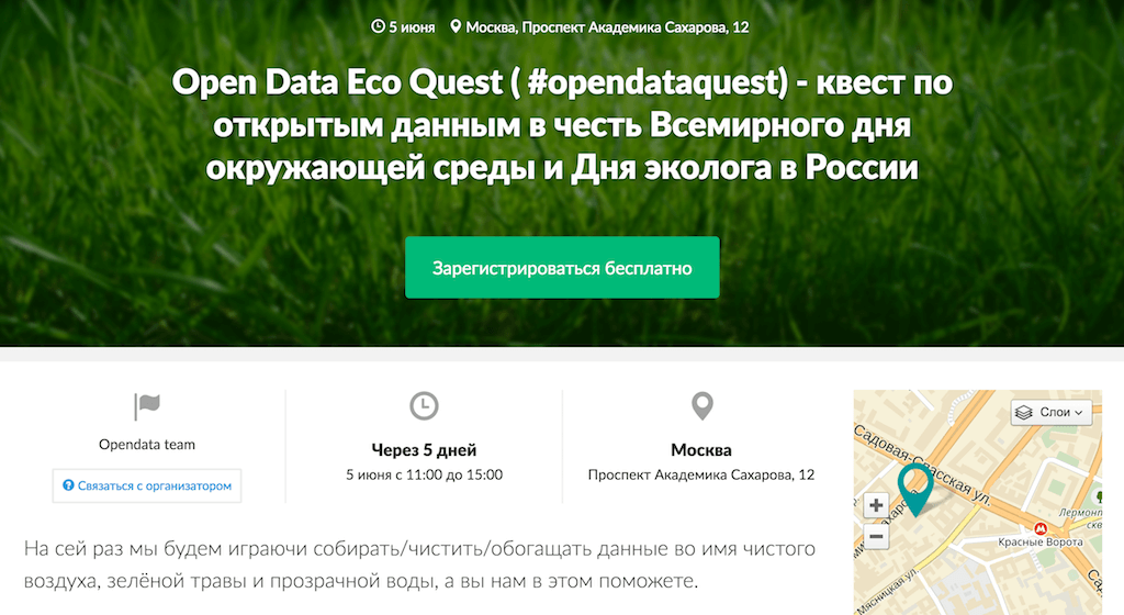 Мероприятие начнется в 11 часов утра и пройдет в здании Аналитического центра при Правительстве РФ.