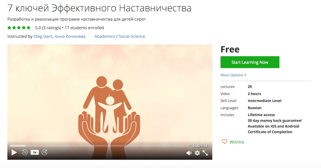 Три победителя конкурса получат финансирование на запуск проекта в размере 300 000 рублей, а также примут участие в стажировке в Лос-Анджелесе (США), где ознакомятся с лучшим зарубежным опытом в области наставничества. Фрагмент сайта курса.