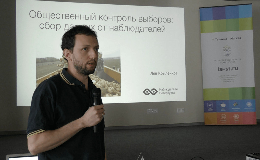 Лев Крыленков: общественный контроль выборов