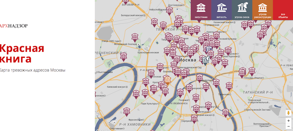 Предыдущая «Красная книга» выходила 7 лет назад и содержала около 100 объектов. Фото: Скриншот страницы проекта.