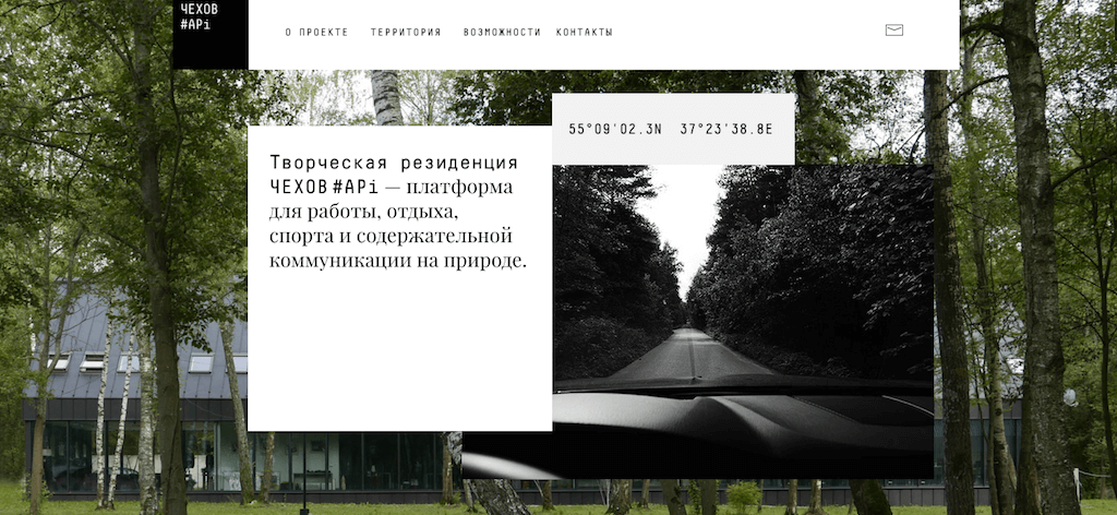 Резиденция должна стать комплексом готовых инфраструктурных и форматных решений для эффективного программирования времени. Фото: скриншот страницы сайта «Чехов #APi».