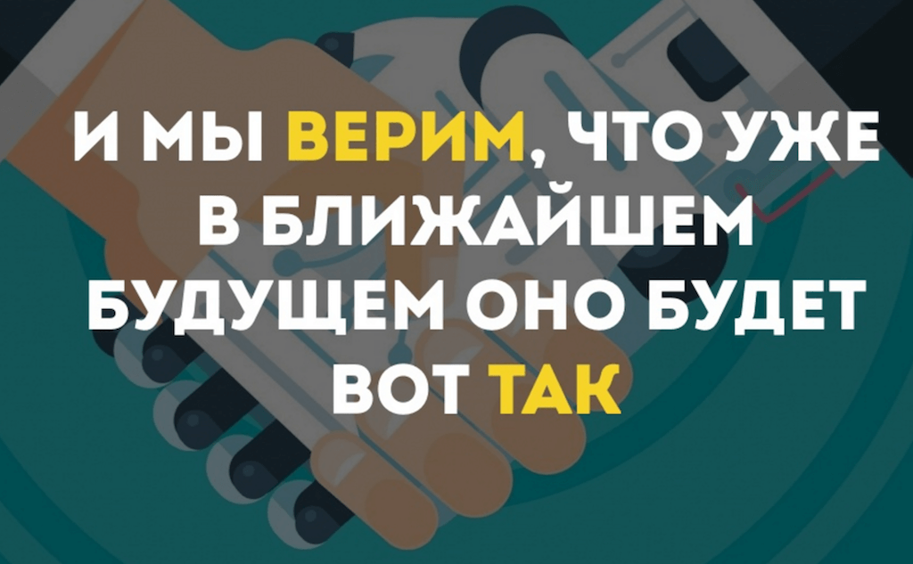 Фрагмент презентации Павла Доронина, Chatbots Community: «Почему весь мир заговорил о ботах».
