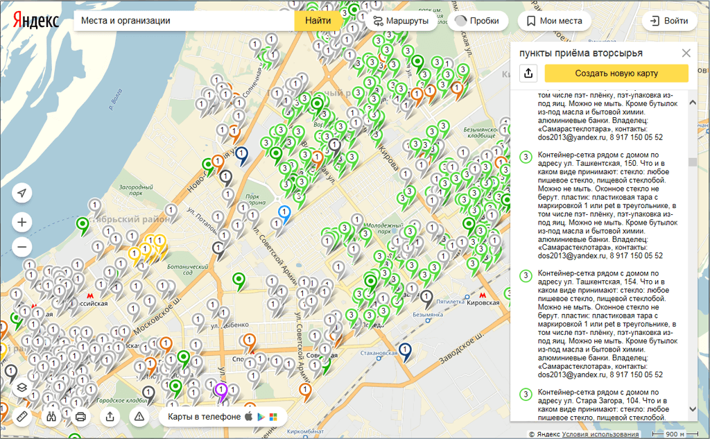 Фрагмент подробной карты приема вторсырья в Самаре.