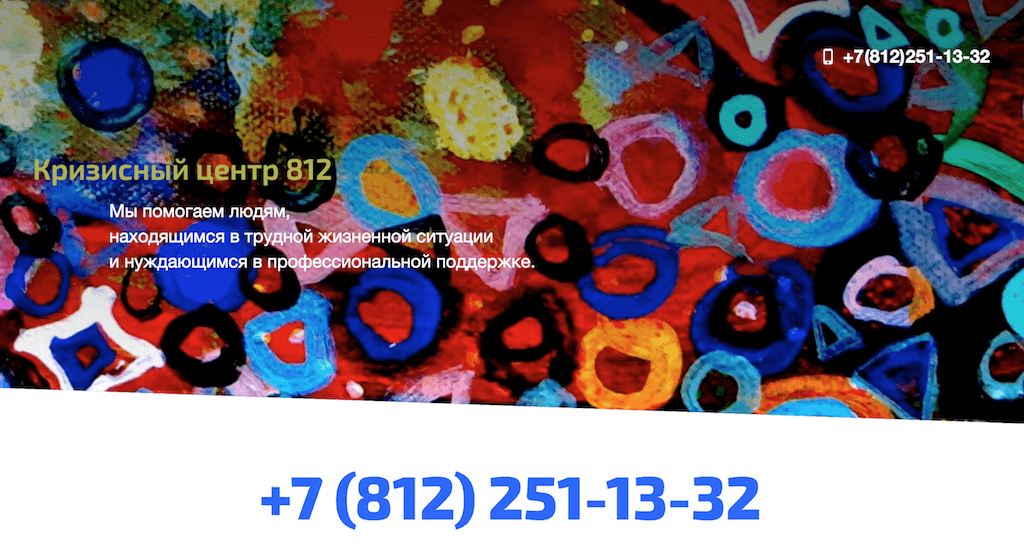 создания сайтов некоммерческих организаций. Фото: фрагмент сайта.