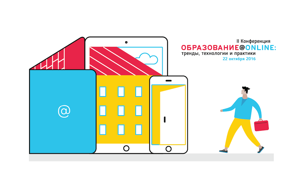 В Москве прошла II конференция «Образование@онлайн»
