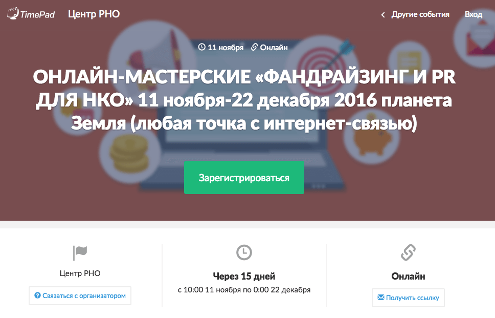 На вебинаре участники смогут представить примеры своей работы: поделиться текстами пресс-релизов, образцами писем с просьбой о пожертвовании, адресами сайтов. После они получат отзыв экспертов, коллег, советы от них и дополнительные материалы с примерами.