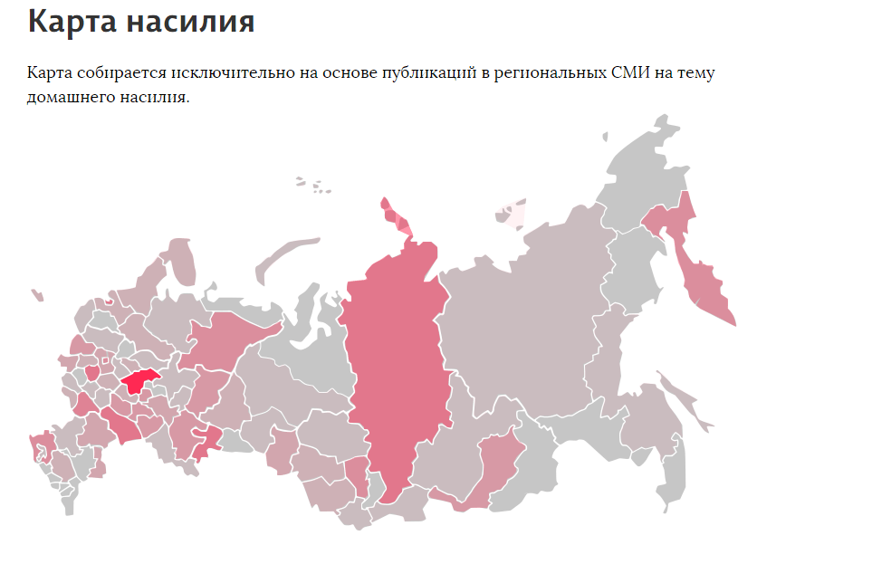 Abuse.Media – новостной агрегатор о домашнем насилии в России