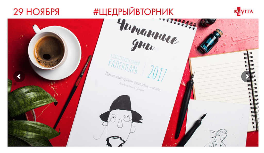 Во Всемирный день благотворительности общественные организации проведут марафоны, ярмарки, мастер-классы и обучающие семинары в разных городах России. Фото: фрагмент сайта legko-legko.ru