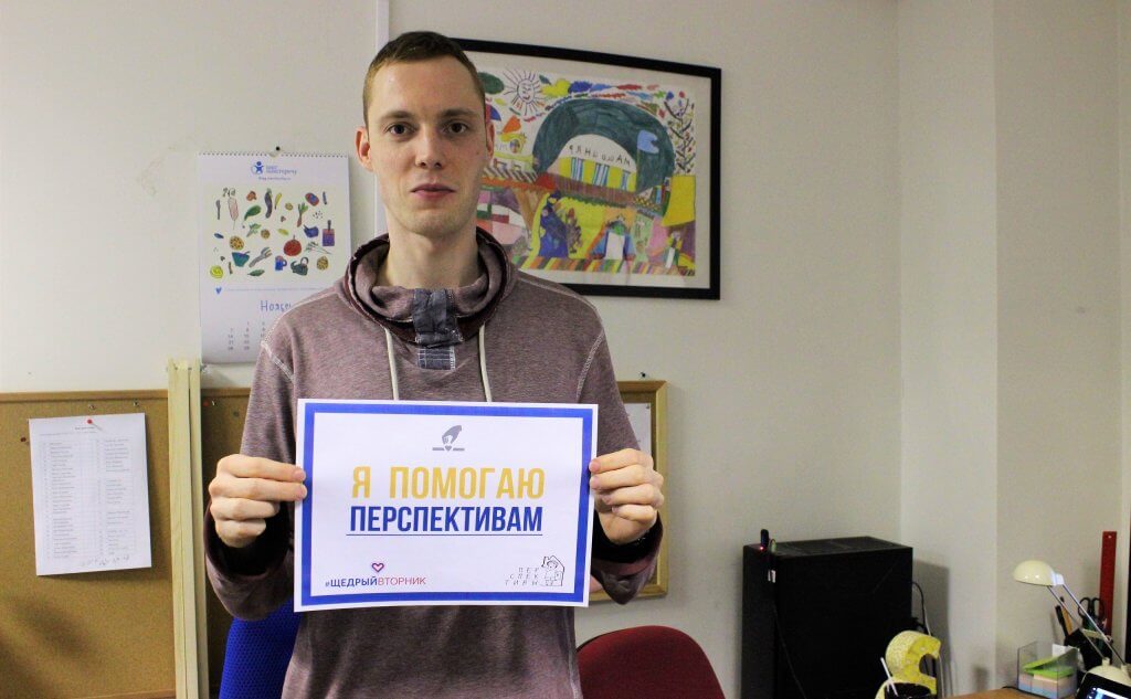 В день акции #ЩедрыйВторник люди признавались, каким они помогают общественным организациям. Фото: vk.com/perspektivy