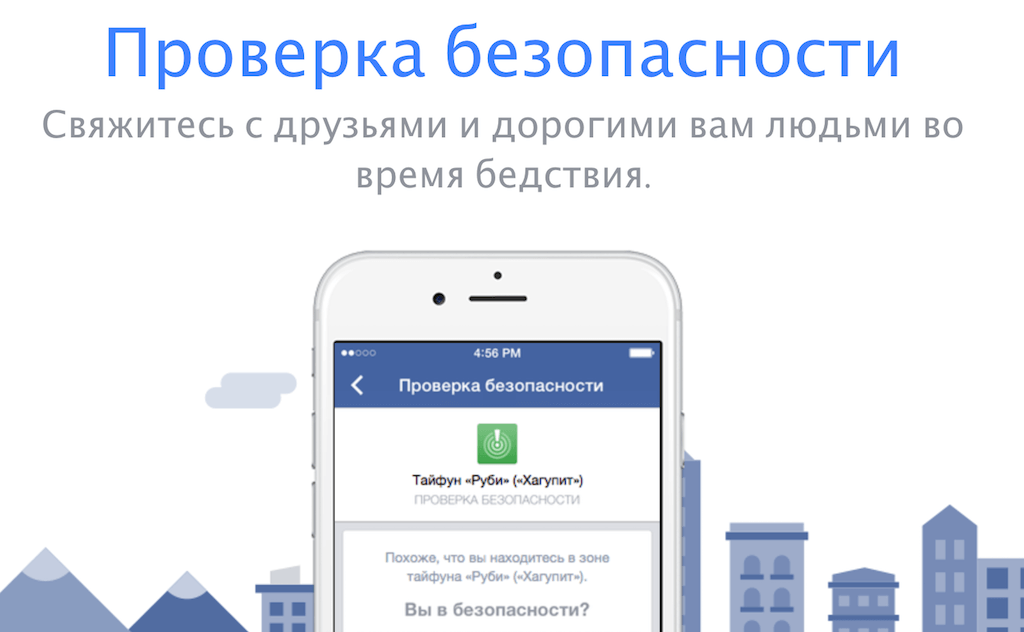 Кнопка Find Help позволит выбрать, что именно вам необходимо: питание, транспорт, укрытие или вещи для ребенка. Фото: фрагмент Safetycheck.