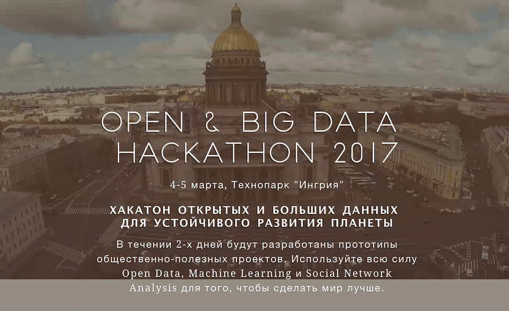 Мы сможем оплатить транспортные расходы из Москвы в Санкт-Петербург и обратно (или из других ближайших городов), а также проживание ограниченному числу специалистов. Требования для возможности оплаты: гражданство РФ, иметь СНИЛС и ИНН. Фото: фрагмент сайта хакатона.