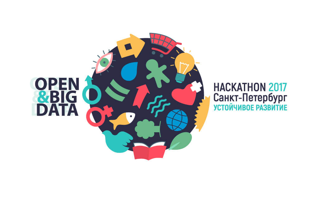 В Санкт-Петербурге пройдет 5-й ежегодный хакатон по открытым и большим данным для Устойчивого Развития