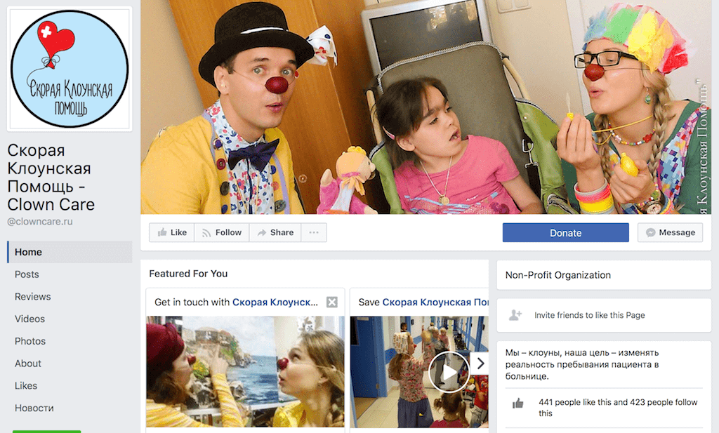 Наталья помогла продумать стратегию работы проекта в социальных сетях. Изображение: фрагмент группы в Фейсбуке clowncare.ru